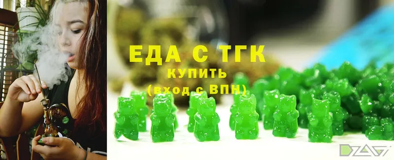 Еда ТГК конопля  Ленинск 