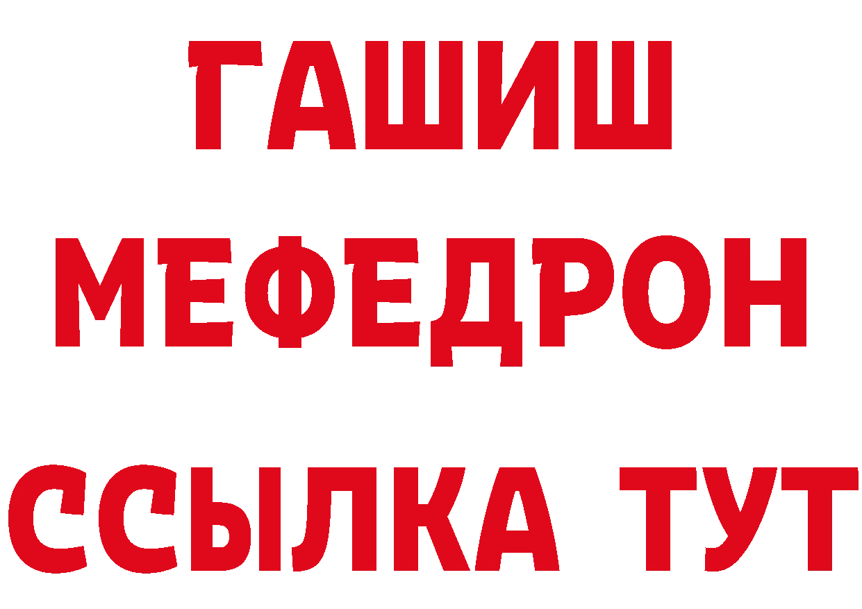 Бутират оксибутират вход площадка кракен Ленинск